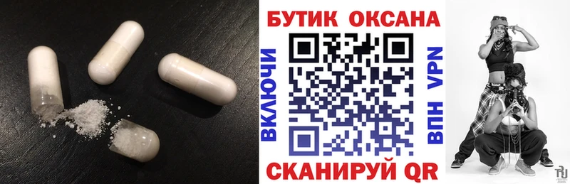 наркота  Брюховецкая  БУТИРАТ бутик 