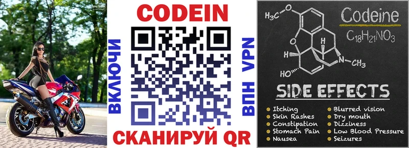 Codein Purple Drank Брюховецкая