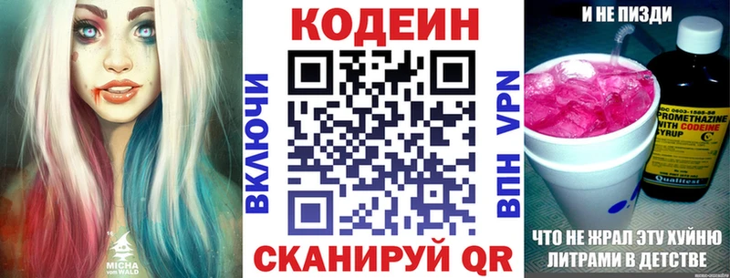Codein напиток Lean (лин)  цена наркотик  Брюховецкая 