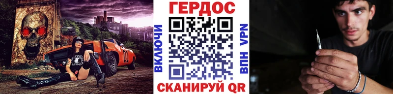 ГЕРОИН герыч Брюховецкая